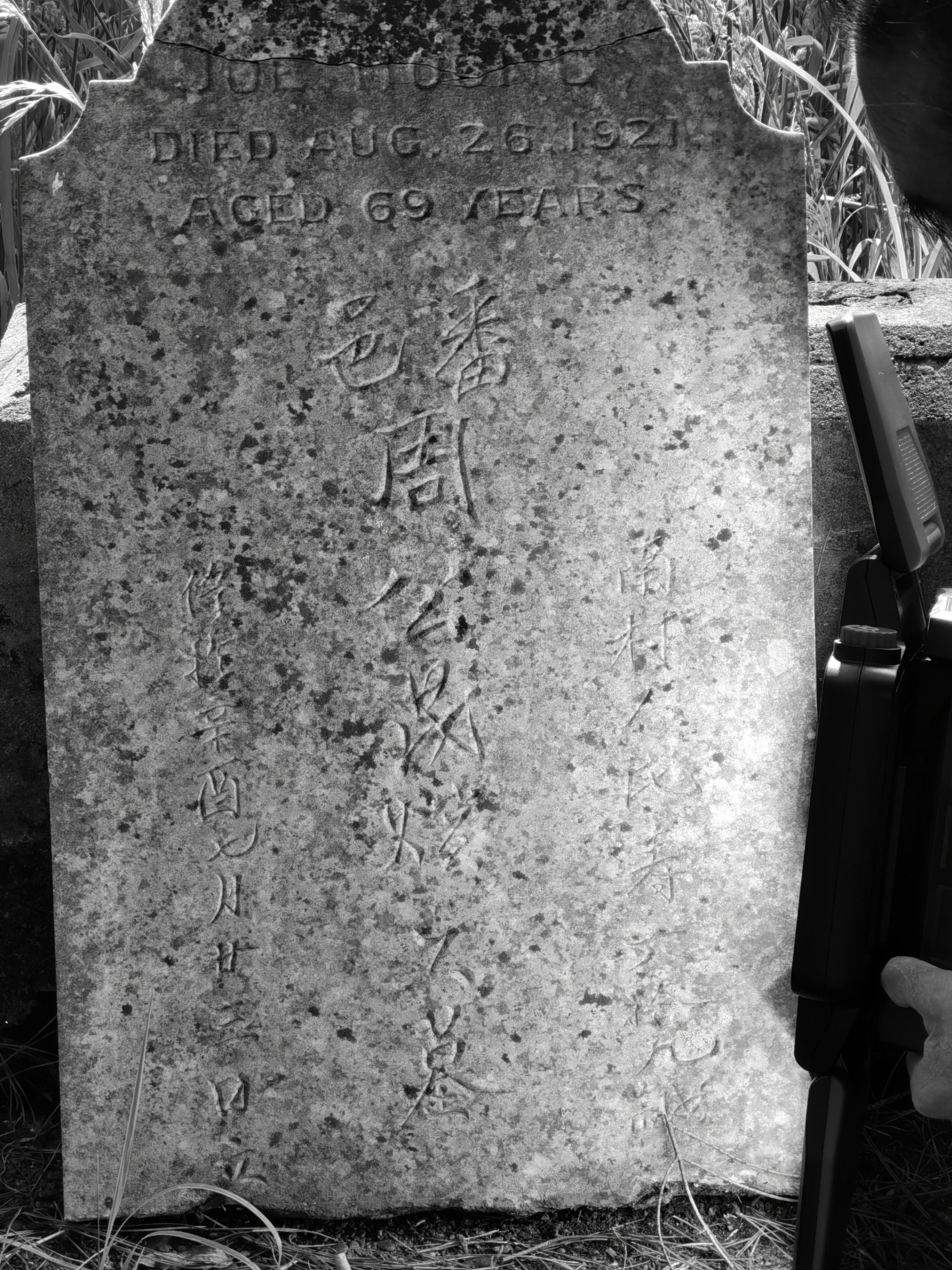 Joe hoong Headstone Image
